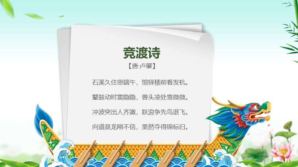 节日班会 (55).pptx